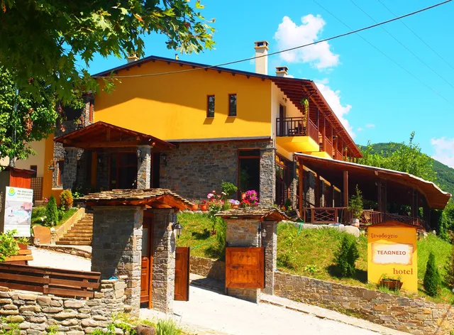 Τελωνείο Ξενοδοχείο Τζουμέρκα