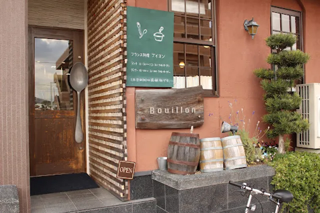 フランス料理ブイヨン