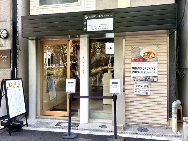 maren 北新地本店