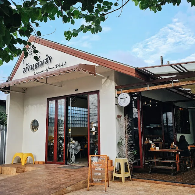 บ้านติ่มซำภูเก็ต Dimsum House Phuket