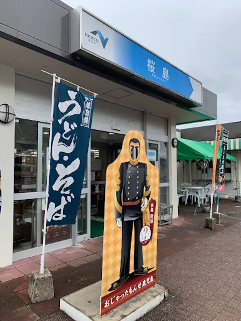 Sakurajima Service Area Southbound Restaurants