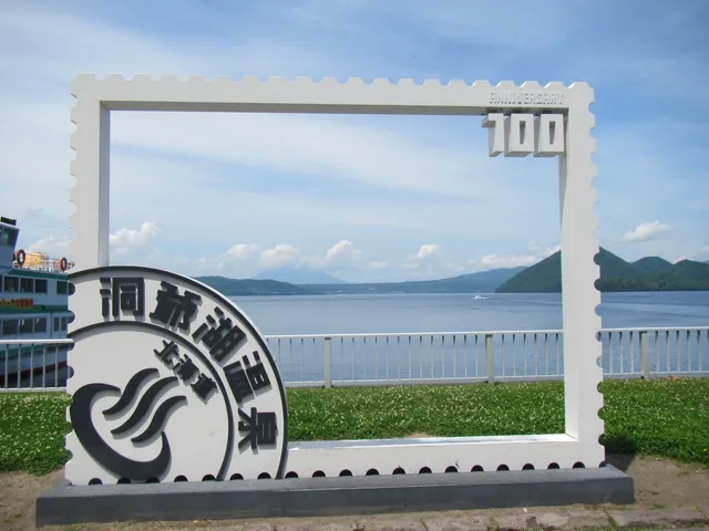 Toyako Onsen 100th Anniversary Monument