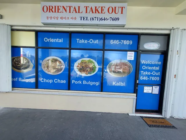 ORIENTAL TAKE OUT 동양식당