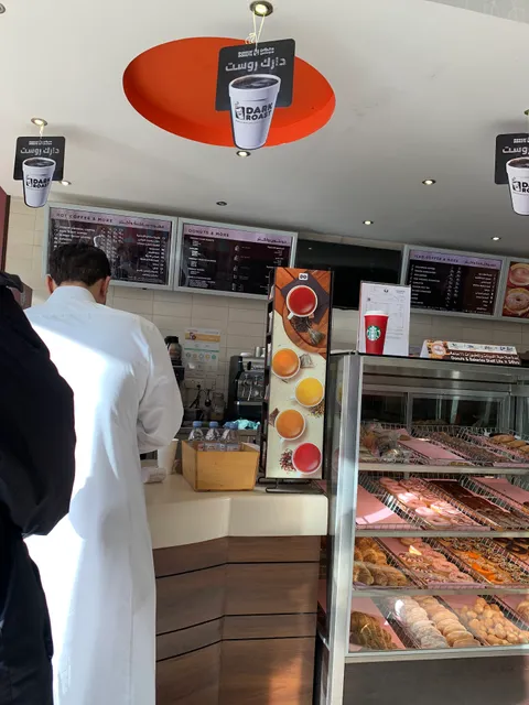 Dunkin - دانكن