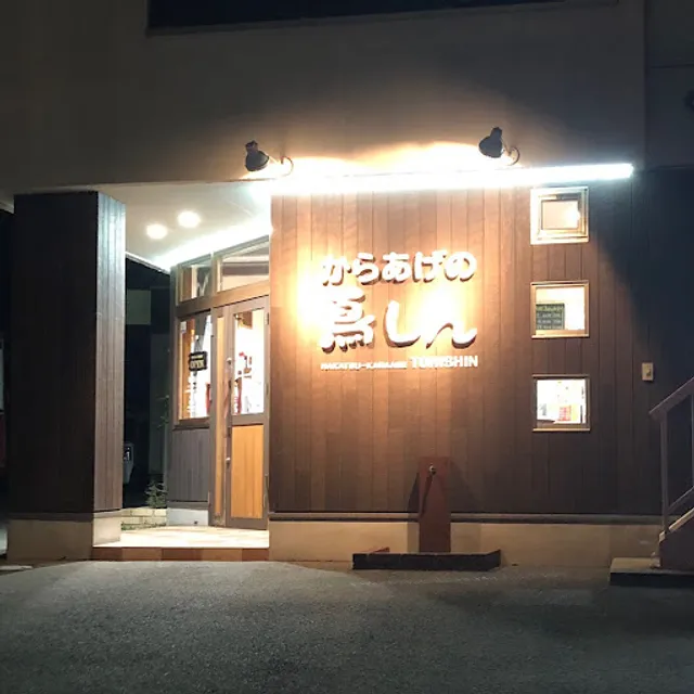 Torishin Fried Chicken