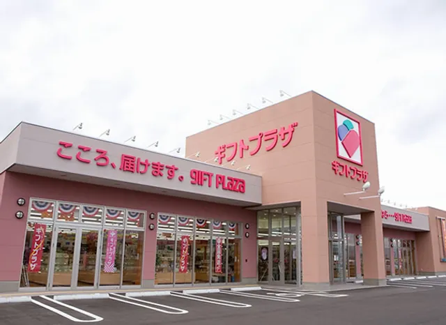 Gifutopurazayamagatakitaten