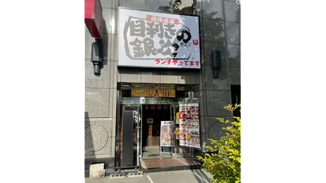 Seafood BBQ "Mekiki-no-Ginji" Sapporo Station