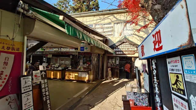 飯盛山 飯盛分店