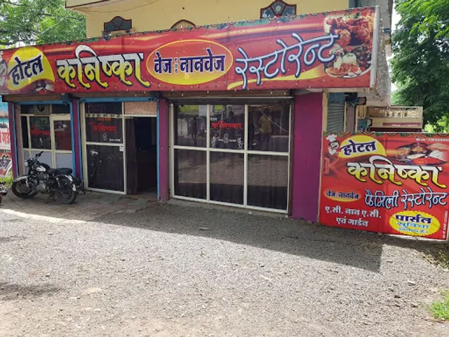Hotel Kanishka Restaurant