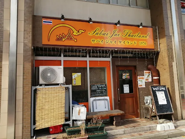 サバイジャイ・タイランド