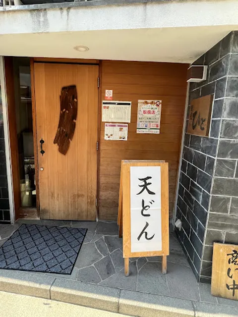 HITO Japanese restaurant