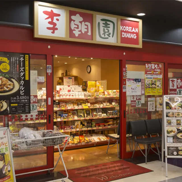 Korean Dining Richoen Kyoto Nijo Branch