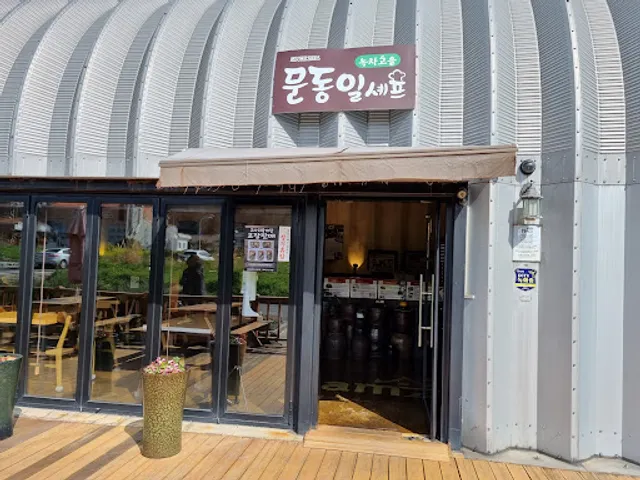 Chef Moon Dong-il’s Nokchagoeul (Green Tea Village)