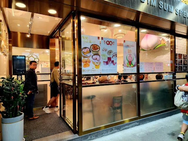 Master Chan Dim Sum Specialist