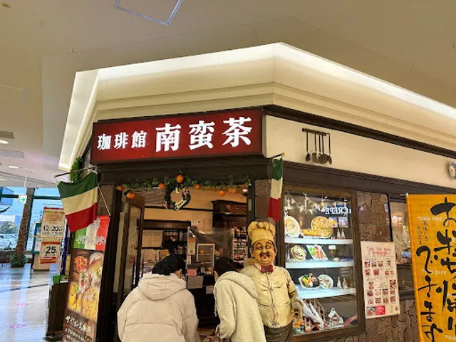 Nanbancha & San Marzano