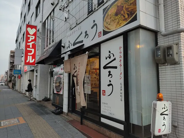 Fukuroukitakunakagirichoten