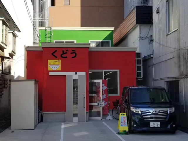 Kudo Ramen