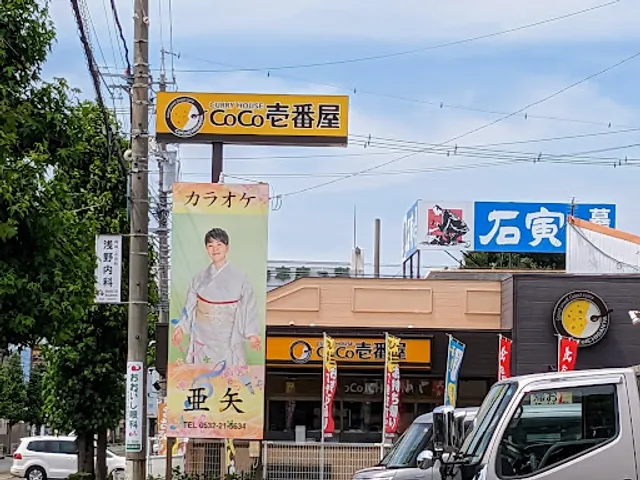 CoCo Ichibanya