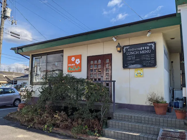 喫茶&軽食キャロット