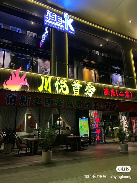 Chuan Yue De Cuisine Ikon Connaught