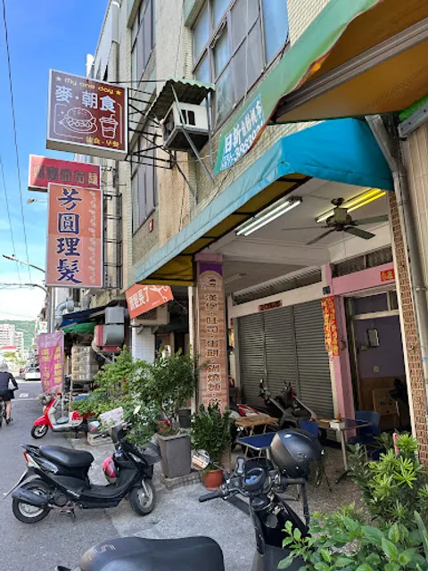 麥 朝食速食早餐店