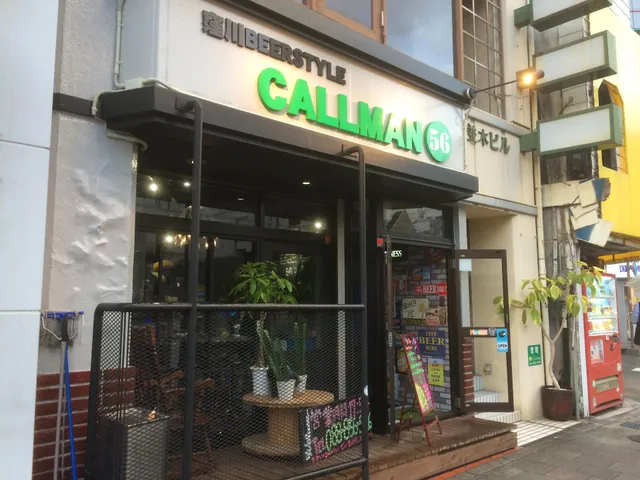 窪川BEER STYLE Callman 56