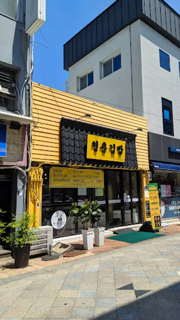 Cheongchun Gimbap Yeosu Main Branch