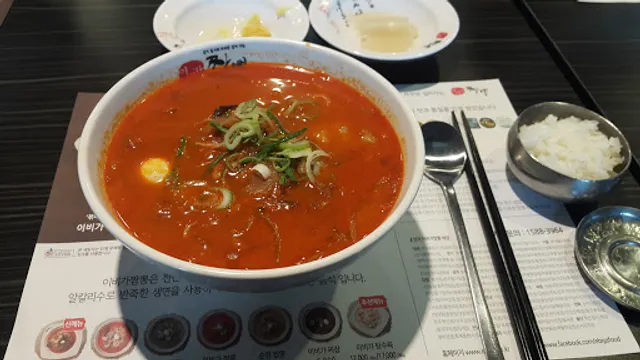 이비가짬뽕 대구지산점