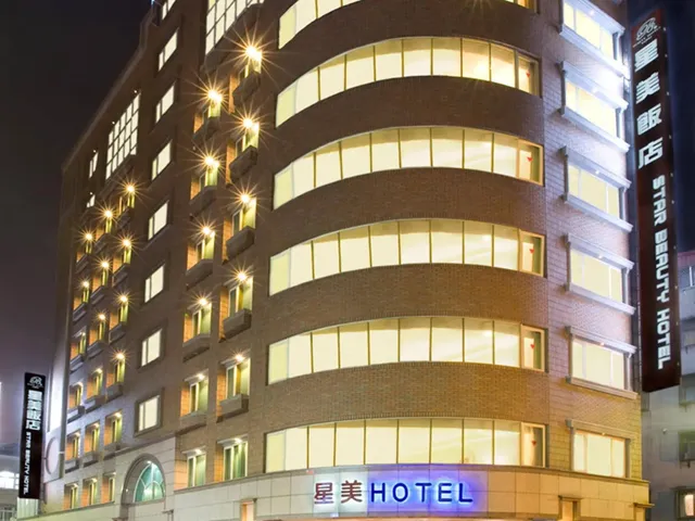 台北星美休閒飯店