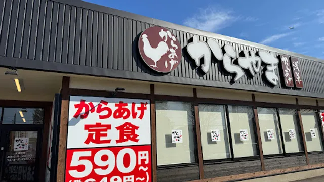 Karayama Fujisawa Ishikawa branch