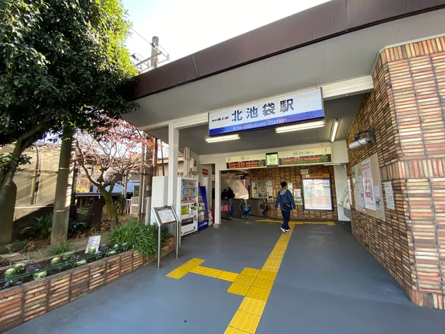 Kita-Ikebukuro Station