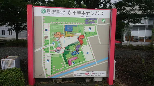 Fukui Prefectural University Eiheiji Campus
