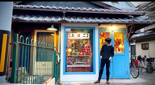 Kyoto Showa Retro Ippô-do