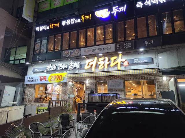 짚신매운갈비찜