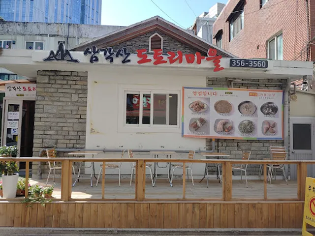 삼각산도토리마을