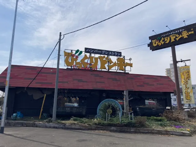 Bikkuri Donkey, Hibarigaoka