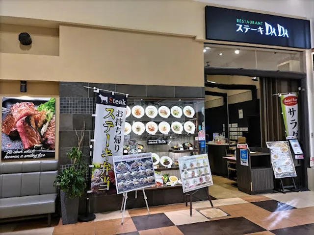 ステーキDADA
