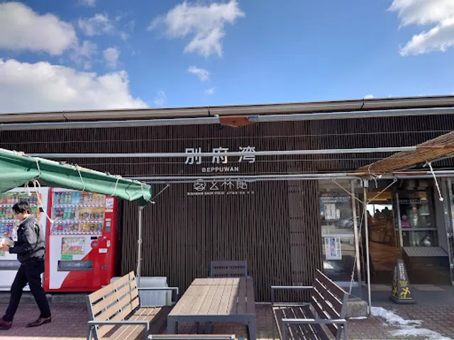 玄林館 上り店