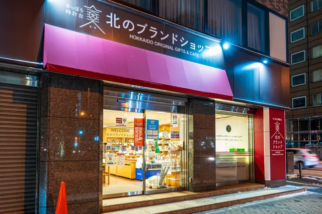 Sapporo Clock Tower North Brand Shop