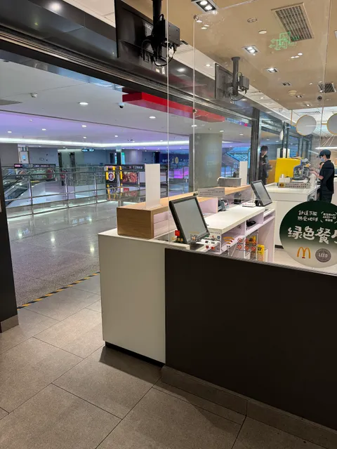 麦当劳