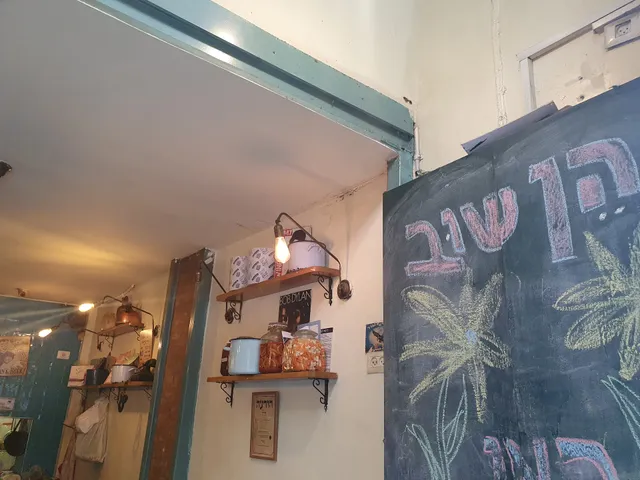 דוויני פיתה בר Dwiny Pita Bar