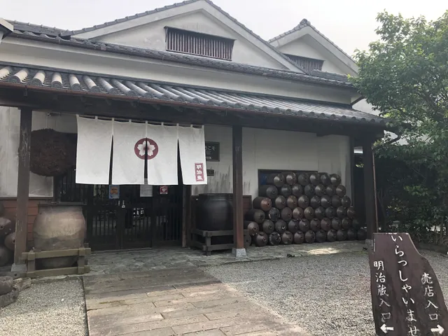 Satsuma Shuzo Distillery