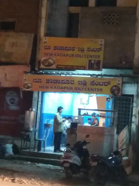 Kadapur Idli Centre