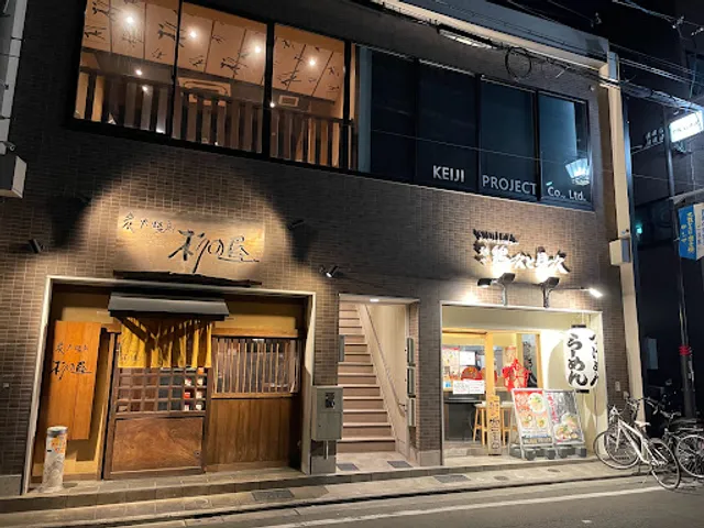 Menya Keiji To Kaiji