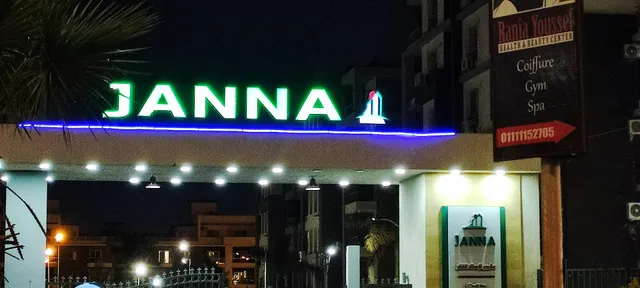 كمبوند جنة زايد ١