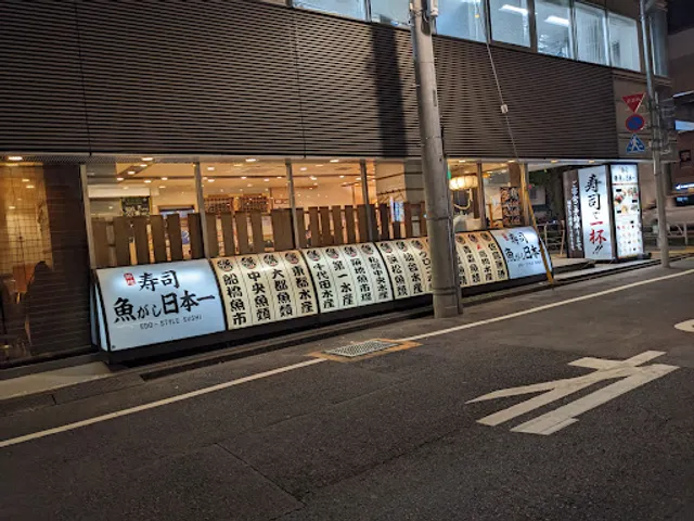 Uogashinihonichi Okachimachiten