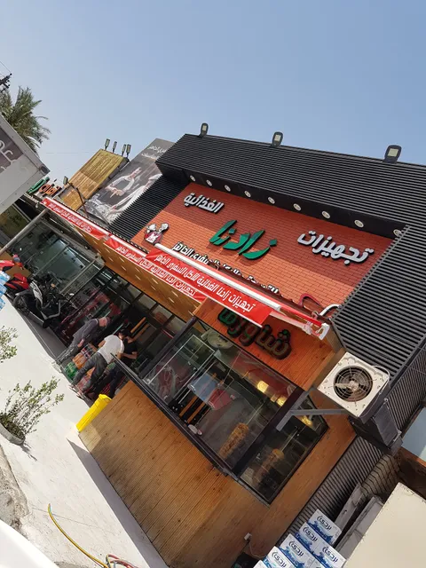 تجهيزات زادنا الغذائية - Zadna Food Preparations