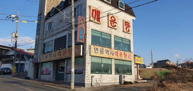 대현 추어탕 매운탕