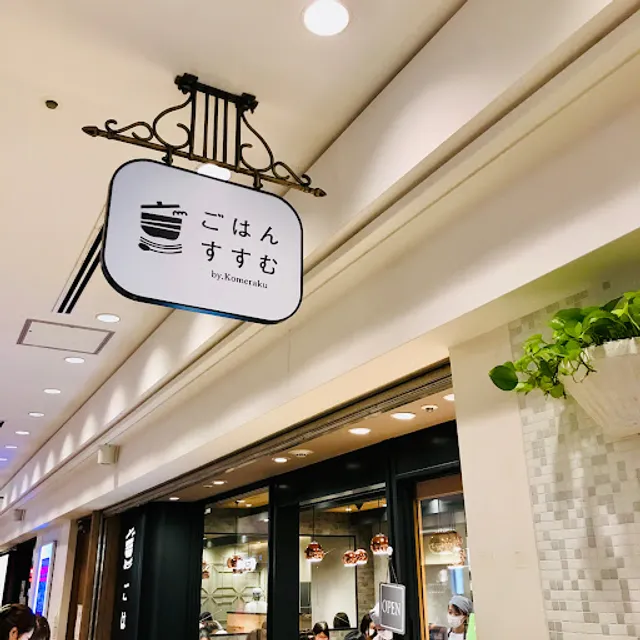 Gohan Susumu Yokohama Porta