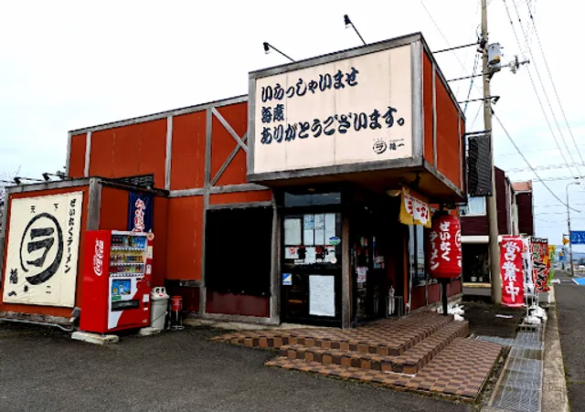 ぜいたくラーメン福一 長尾店